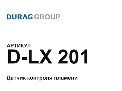 DLX201 DURAG