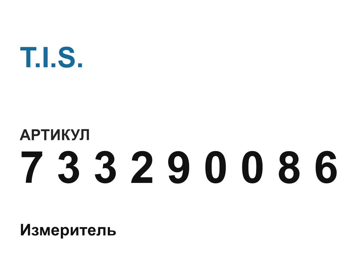 733290086 T.I.S.