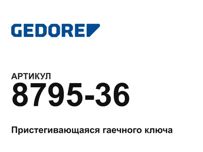 879536 GEDORE