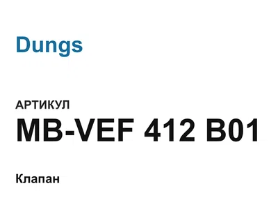 MBVEF412B01 Dungs