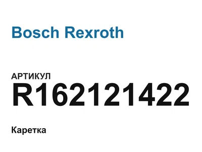 R162121422 Bosch Rexroth