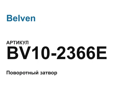BV102366E Belven