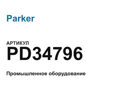 PD34796 Parker