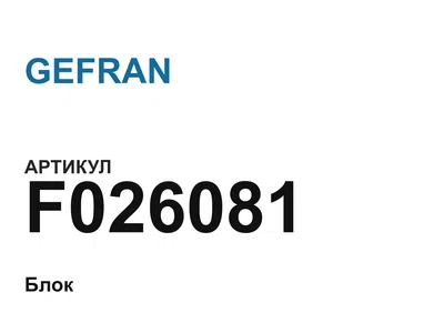 F026081 GEFRAN