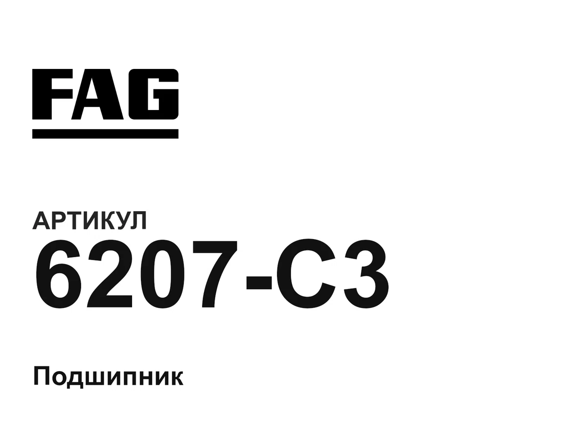 6207C3 FAG