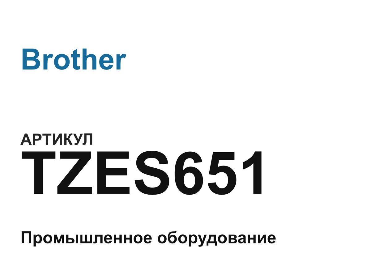 TZES651 Brother