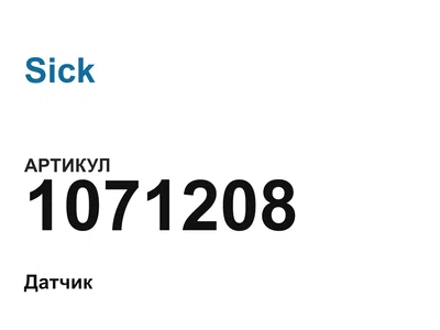 1071208 Sick