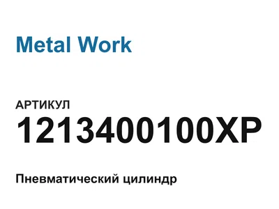 1213400100XP Metal Work
