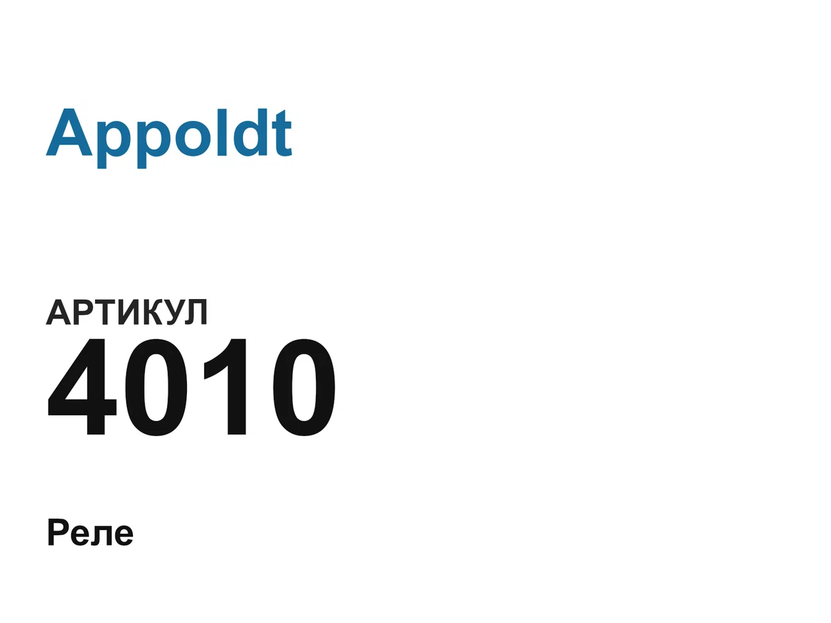 4010 Appoldt