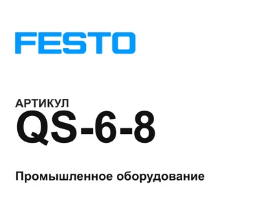 QS68 FESTO