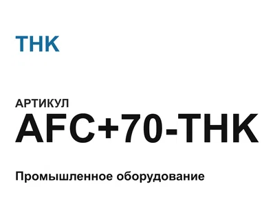 AFC70THK THK
