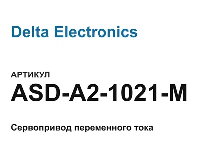 ASDA21021M Delta Electronics