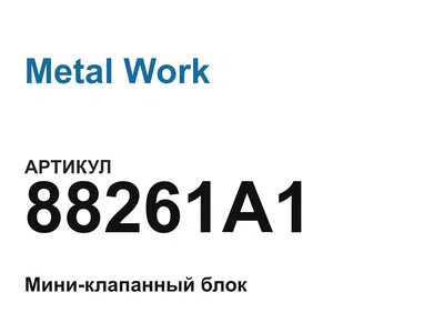 88261A1 Metal Work