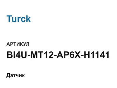 BI4UMT12AP6XH1141 Turck