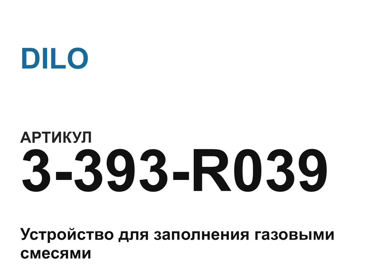 3393R039 DILO