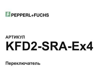 KFD2SRAEx4 Pepperl+Fuchs