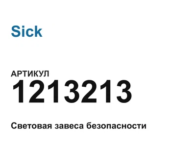 1213213 Sick