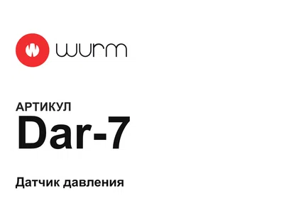 Dar7 WURM