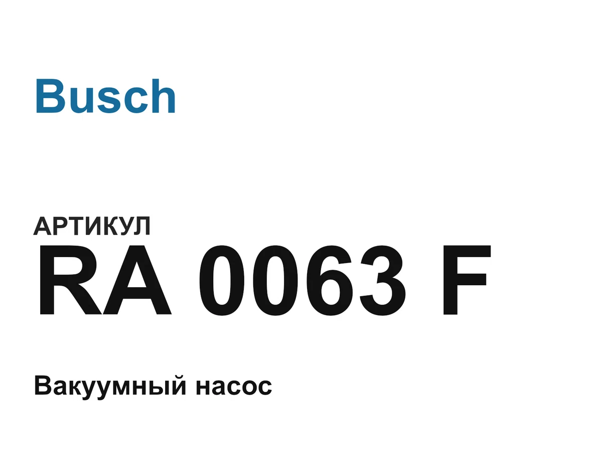 RA0063F Busch