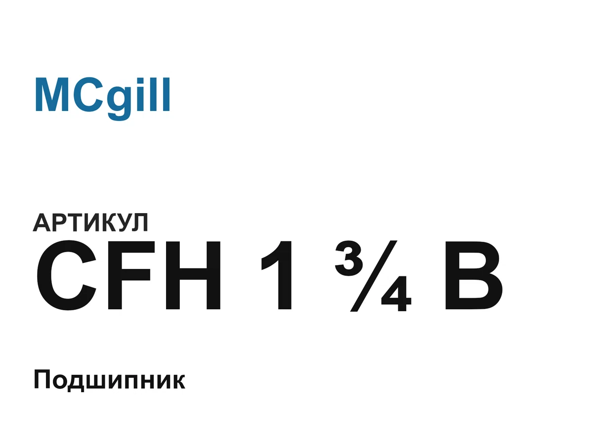 CFH1B MCgill