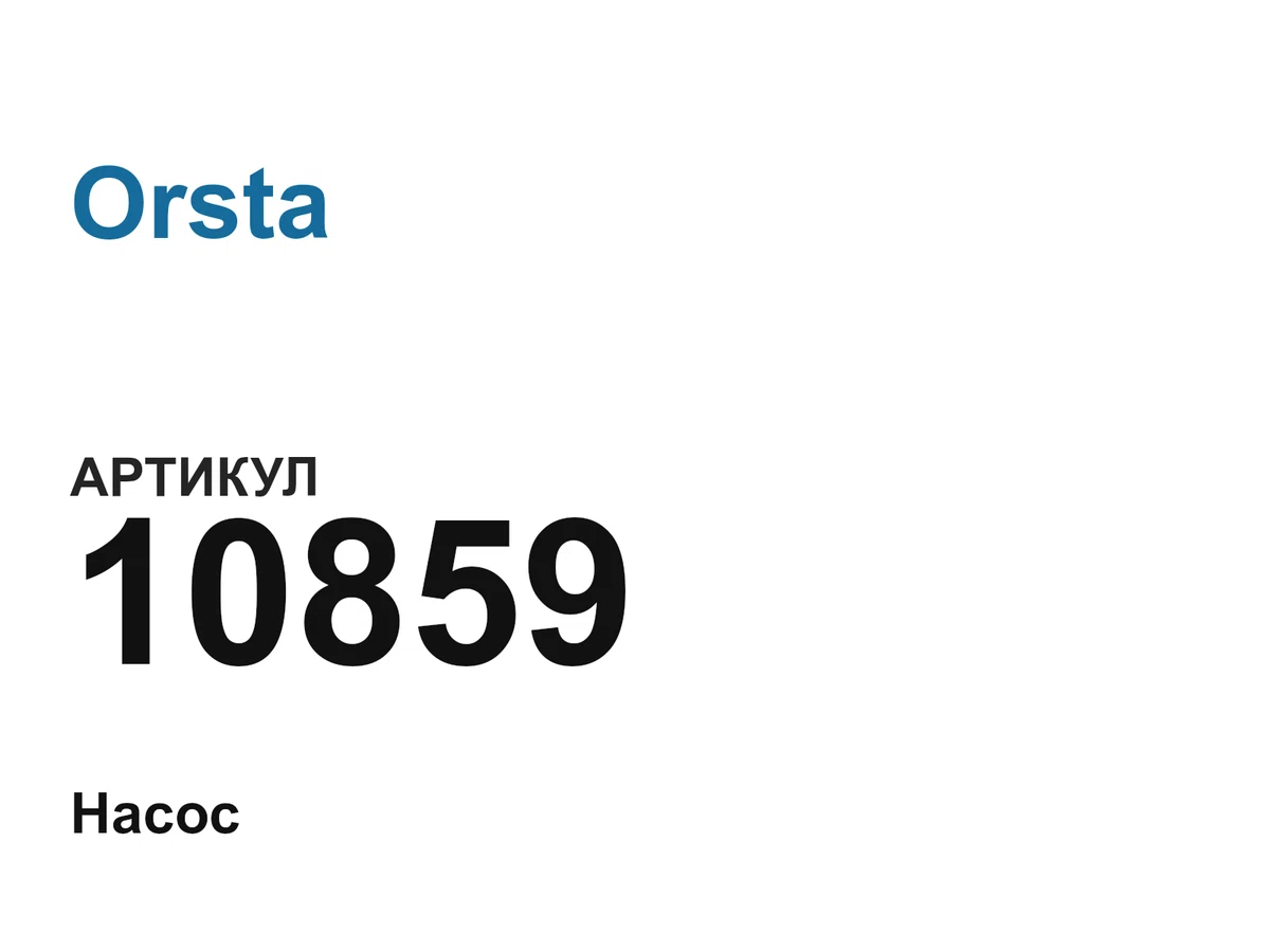 10859 Orsta