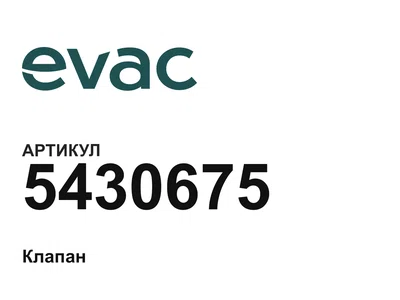 5430675 Evac