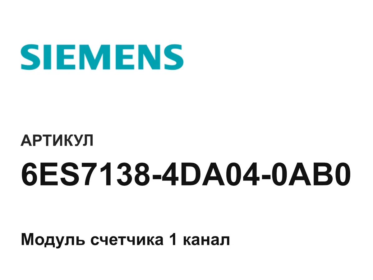 6ES71384DA040AB0 Siemens