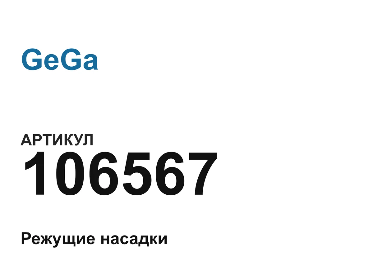 106567 GeGa
