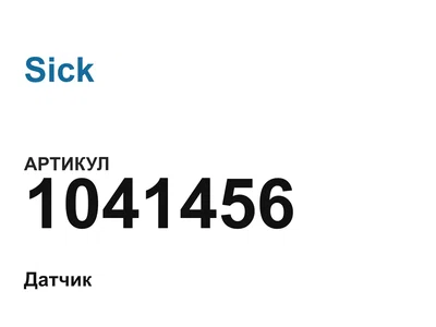1041456 Sick