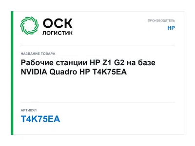 T4K75EA HP