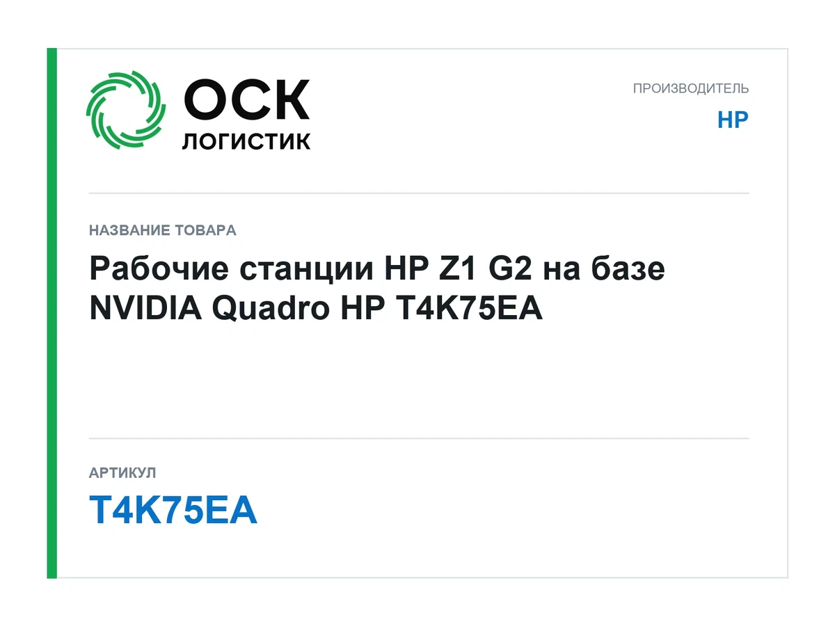 T4K75EA HP