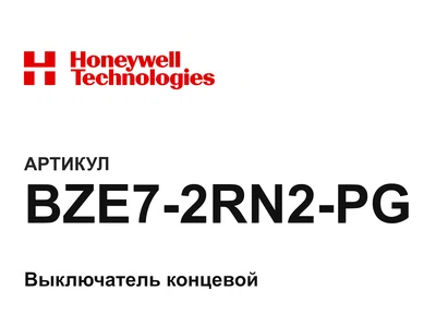 BZE72RN2PG Honeywell