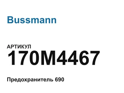 170M4467 Bussmann