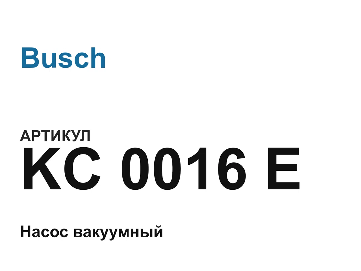 KC0016E Busch