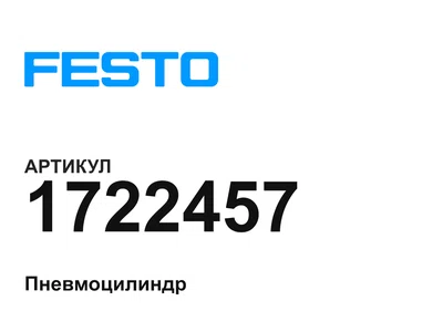 1722457 FESTO