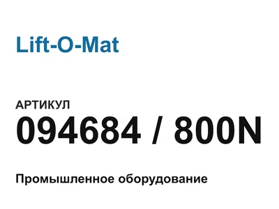 094684800N Lift-O-Mat