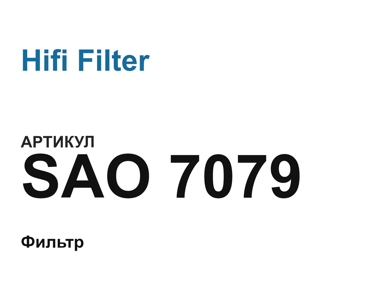 SAO7079 Hifi Filter
