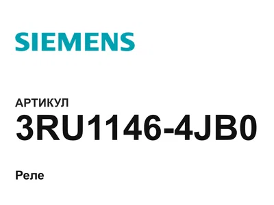 3RU11464JB0 Siemens