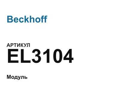 EL3104 Beckhoff