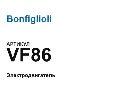 VF86 Bonfiglioli