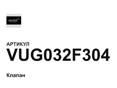 VUG032F304 Sauter