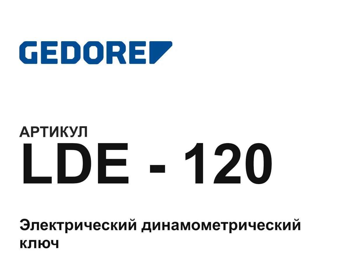 LDE120 GEDORE