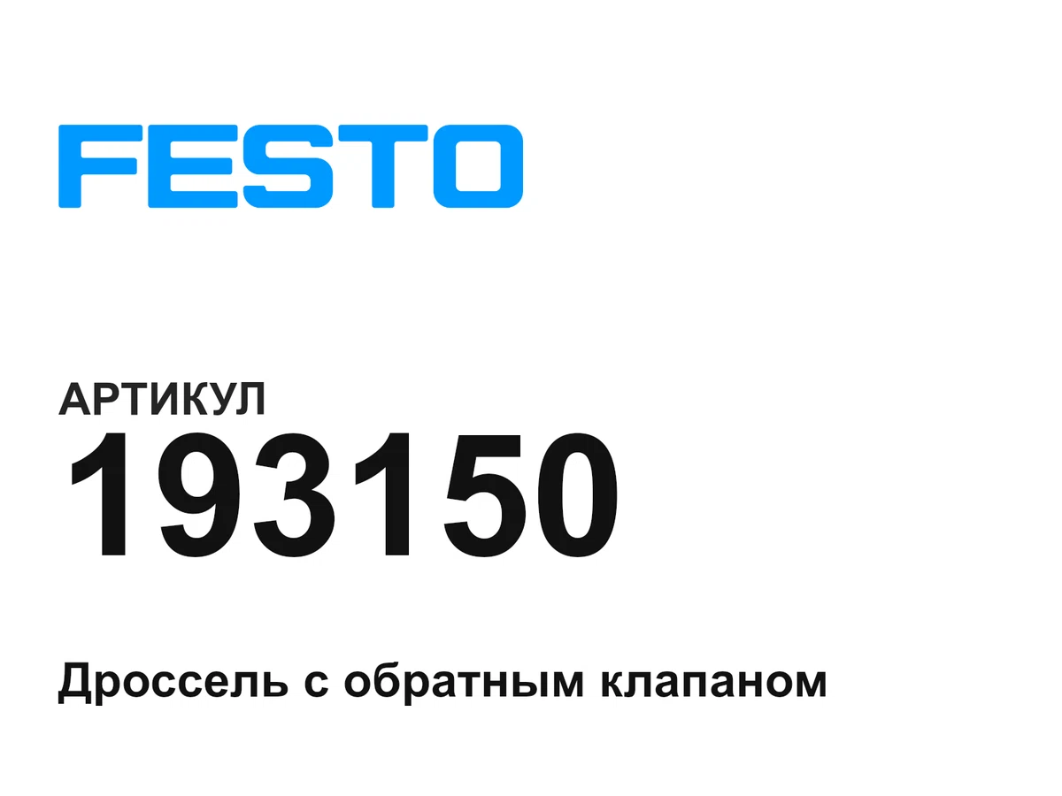 193150 FESTO