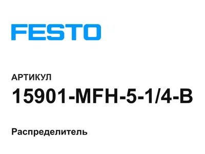 15901MFH514B FESTO