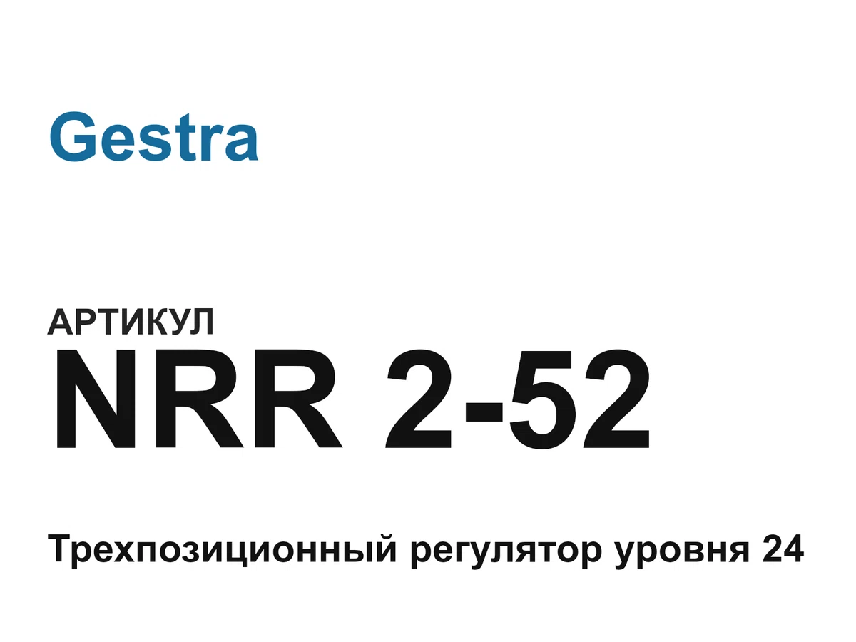 NRR252 Gestra