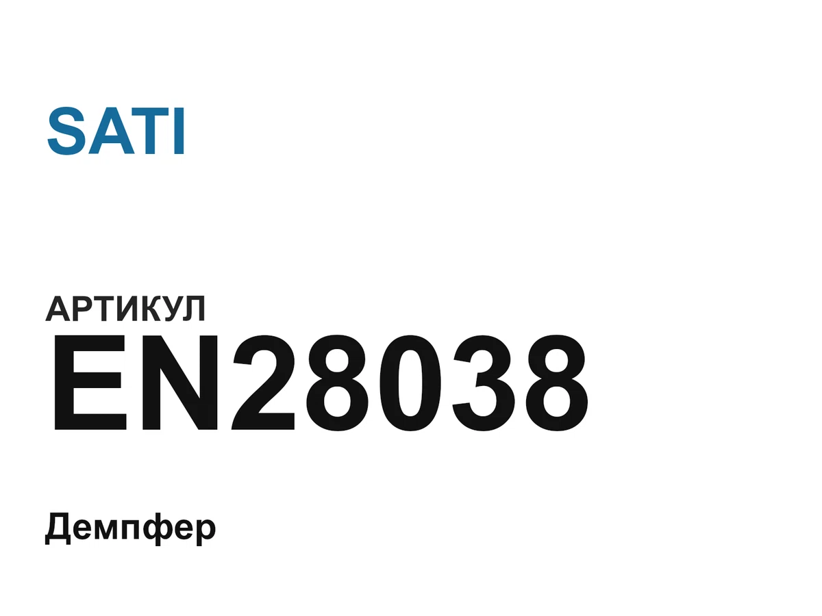 EN28038 SATI