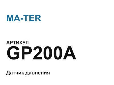 GP200A MA-TER