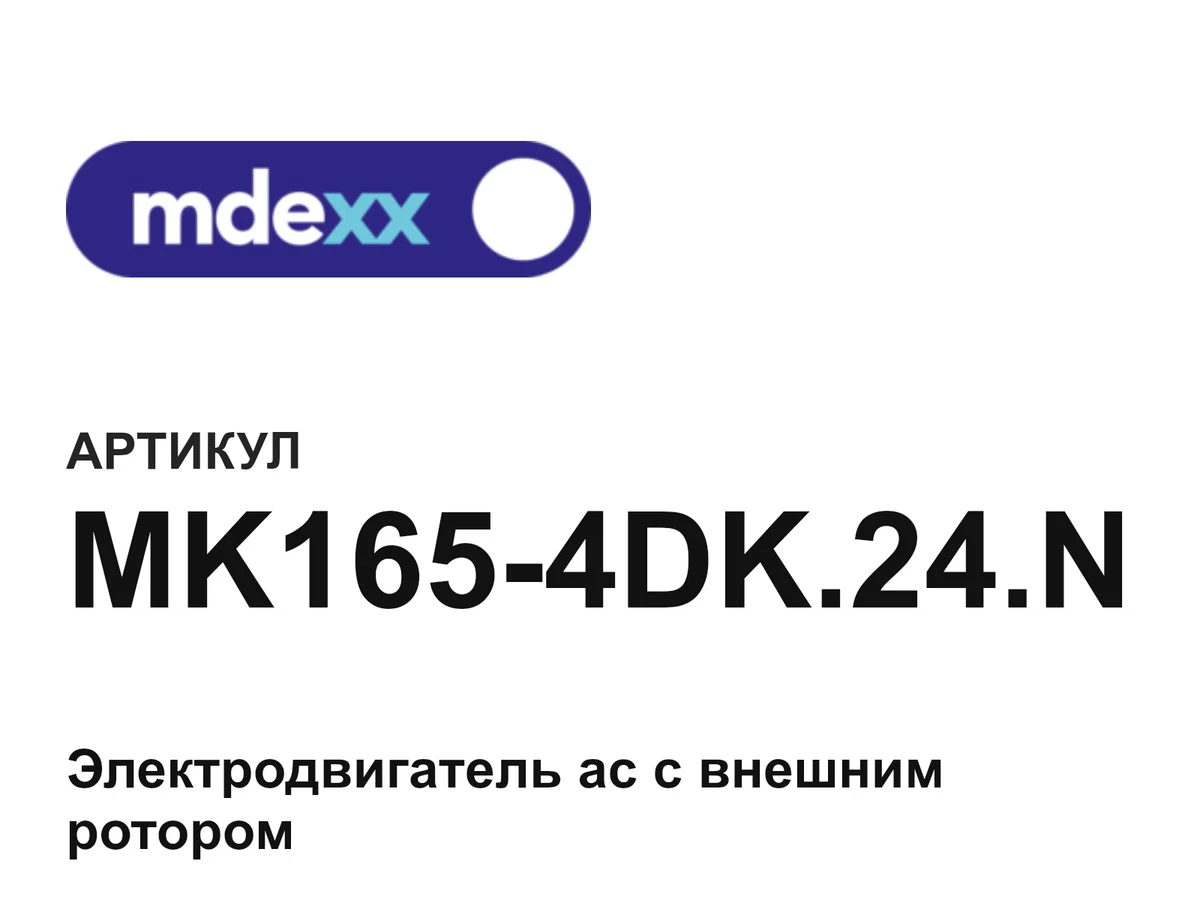 MK1654DK24N MDEXX