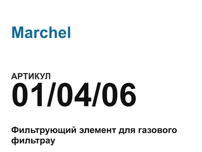 010406 Marchel