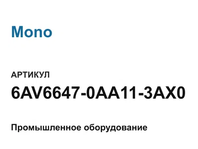 6AV66470AA113AX0 Mono